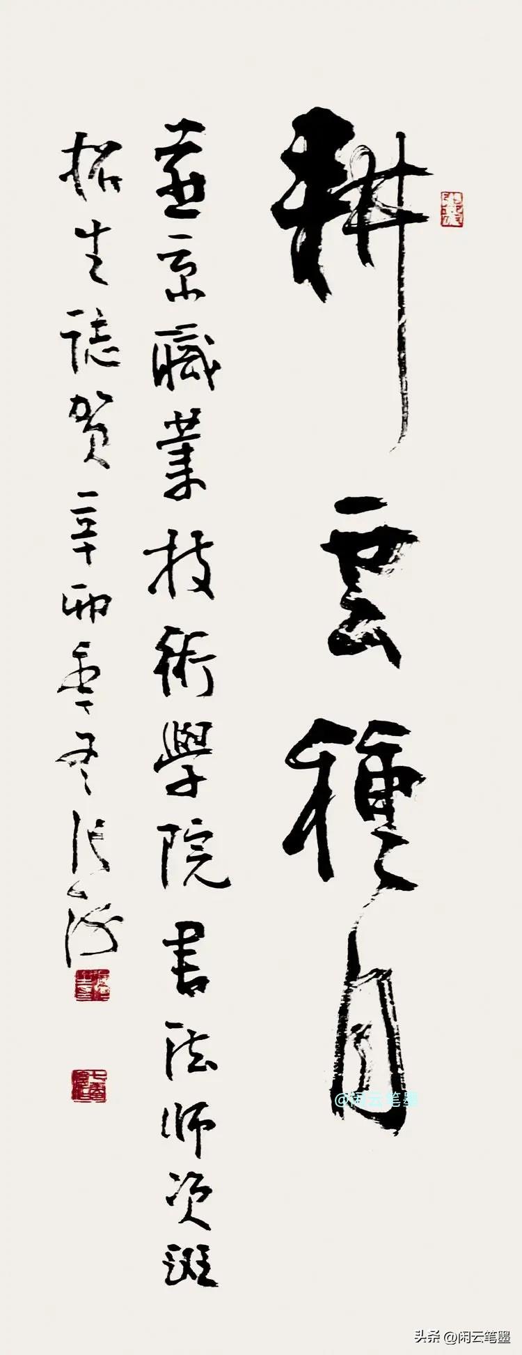 十多位名家同写耕云种月,刘洪彪的布局太巧妙,张旭光的古朴典雅