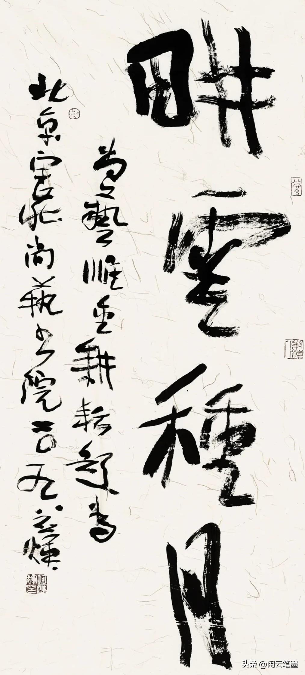 十多位名家同写耕云种月,刘洪彪的布局太巧妙,张旭光的古朴典雅