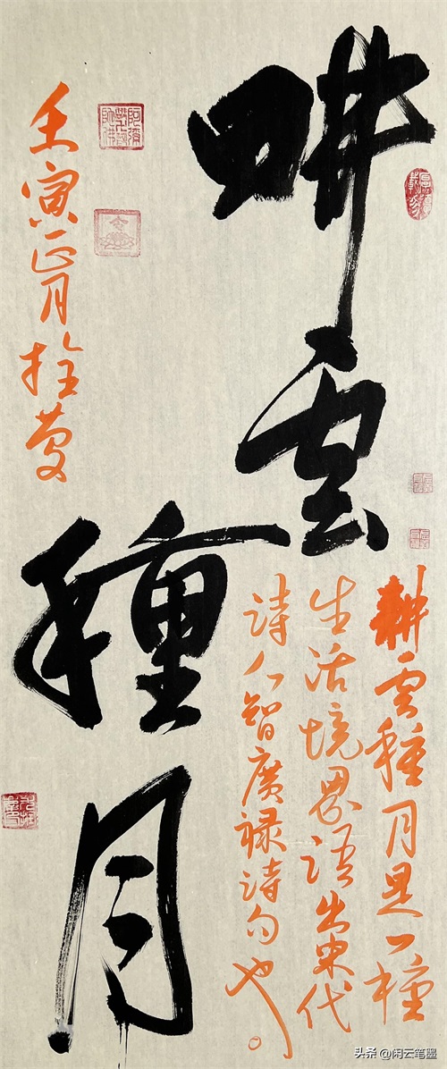 十多位名家同写耕云种月,刘洪彪的布局太巧妙,张旭光的古朴典雅