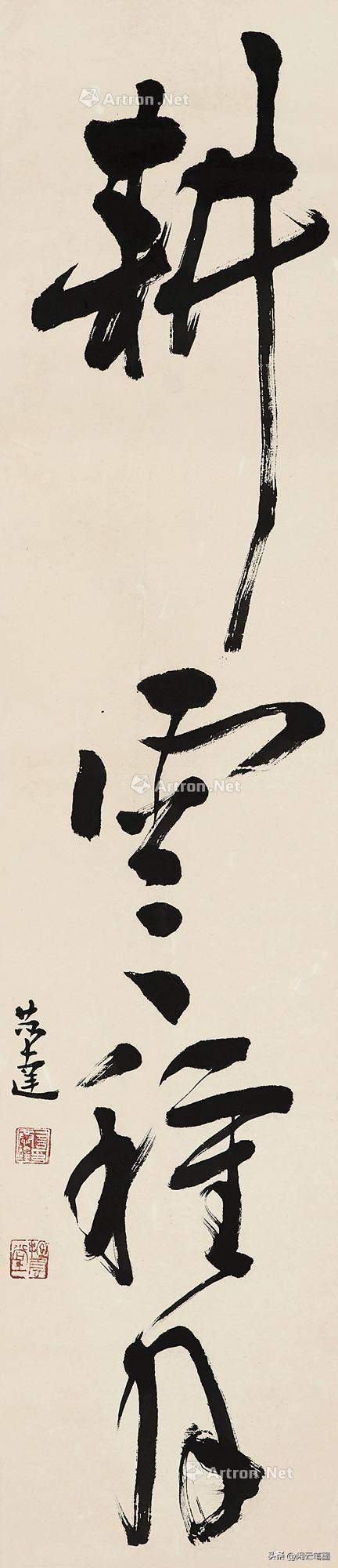 十多位名家同写耕云种月,刘洪彪的布局太巧妙,张旭光的古朴典雅