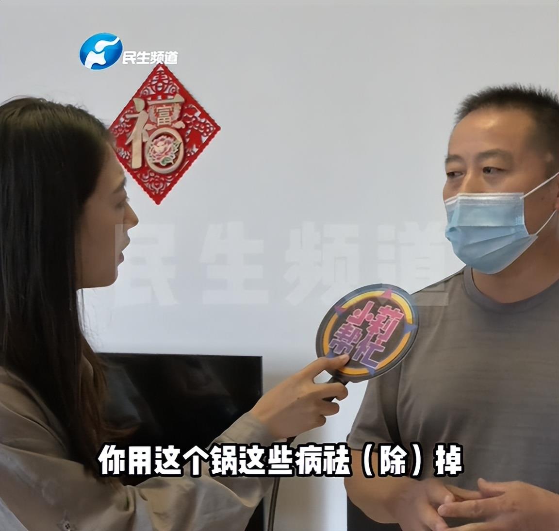 警惕!新骗局,男子花12万多买40多口锅,包治百病?