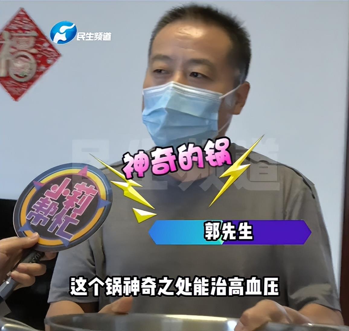 警惕!新骗局,男子花12万多买40多口锅,包治百病?