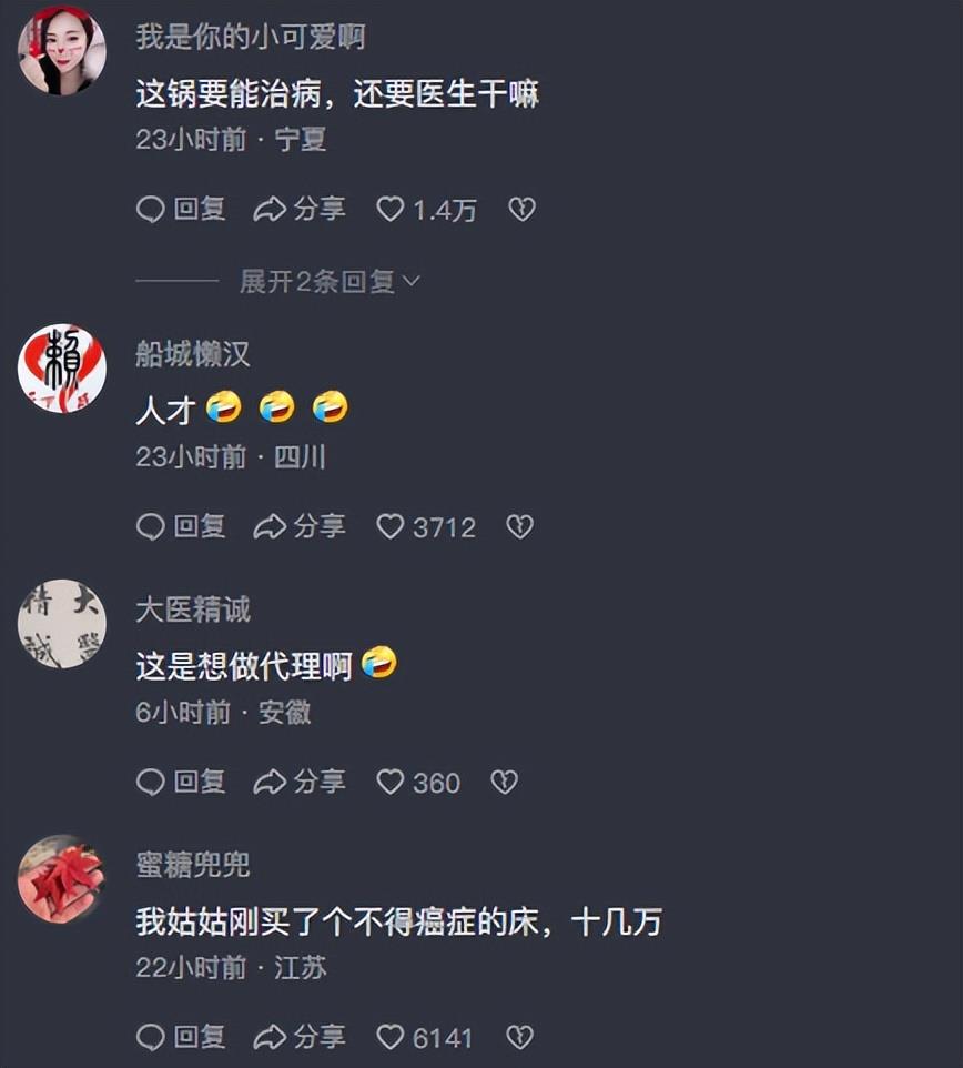 警惕!新骗局,男子花12万多买40多口锅,包治百病?