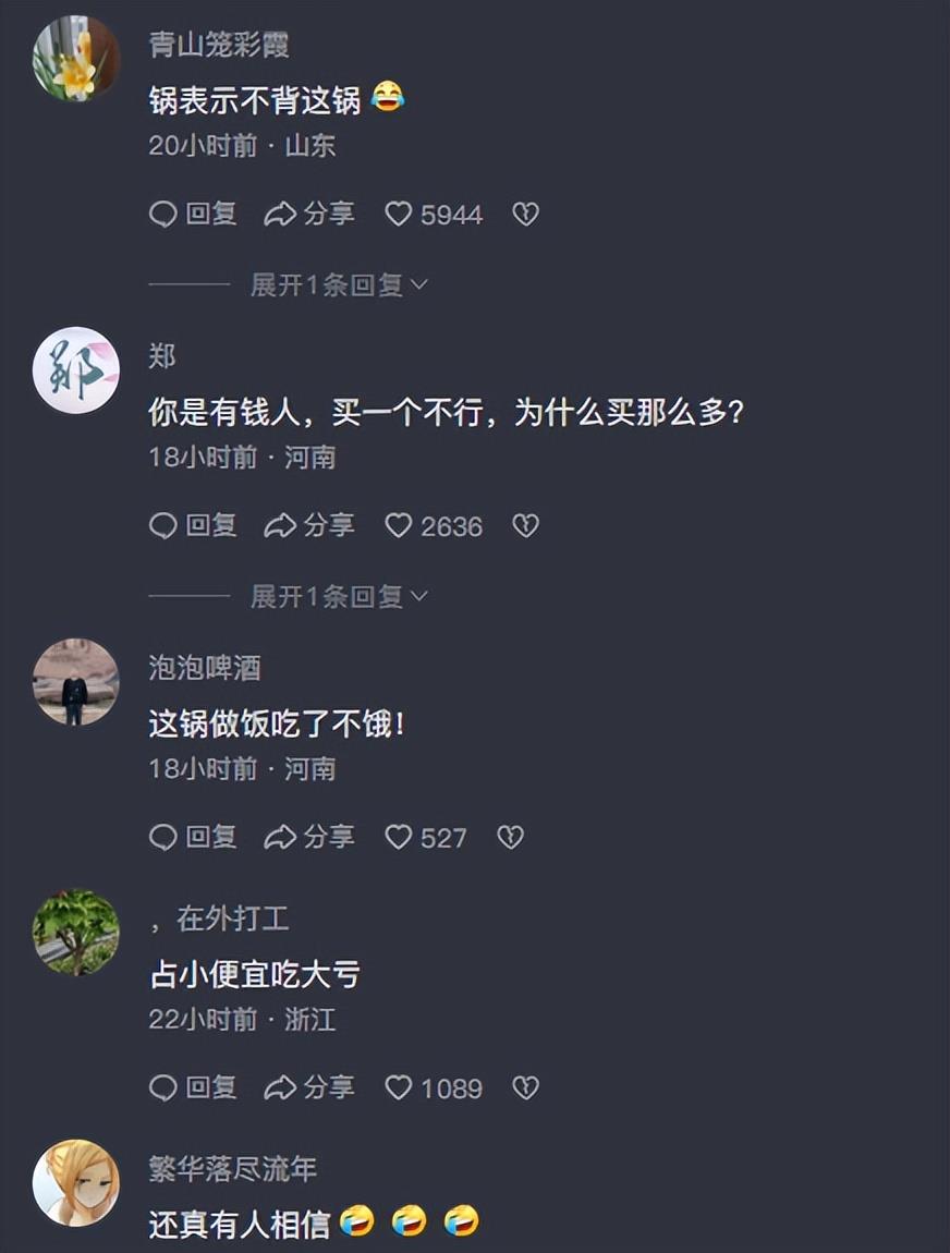 警惕!新骗局,男子花12万多买40多口锅,包治百病?