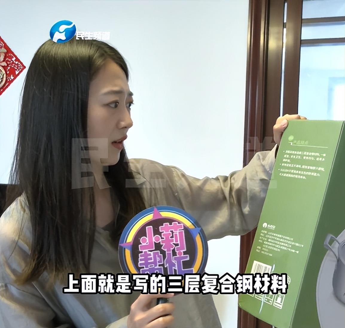 警惕!新骗局,男子花12万多买40多口锅,包治百病?