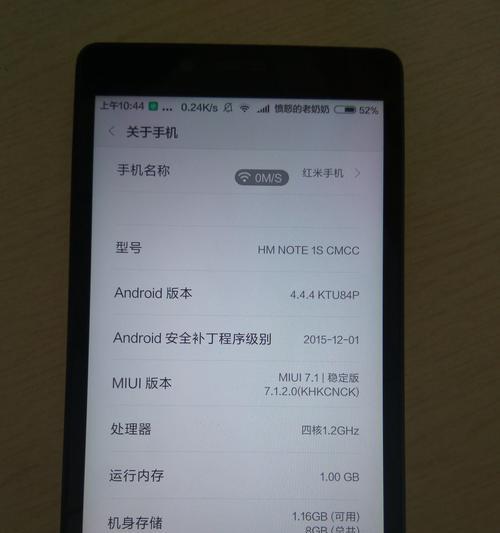 红米Note增强版联通版性能优势解析(一款性价比高的手机选择,红米Note增强版联通版如何表现?)