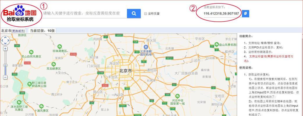探索百度地图7.0的新功能与优势(领先市场,打造智能导航体验)