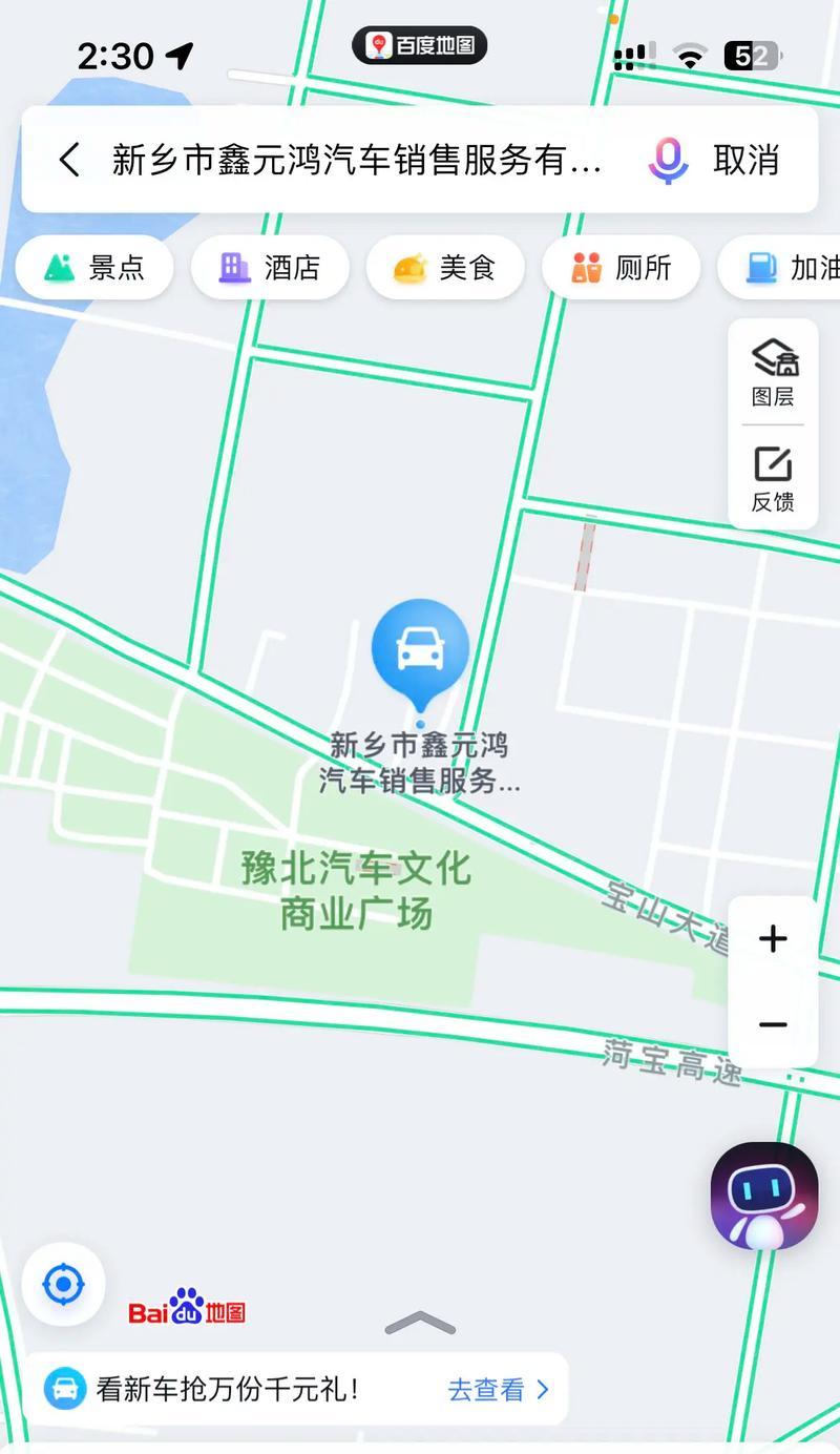 探索百度地图7.0的新功能与优势(领先市场,打造智能导航体验)