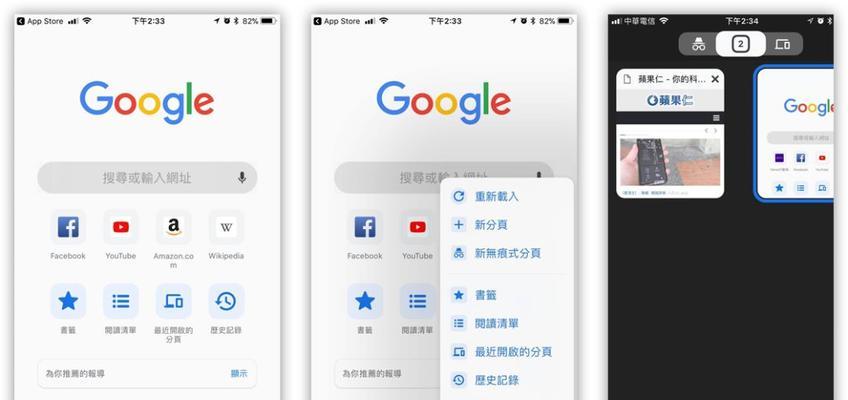 火狐浏览器iOS版的出色表现(探索火狐浏览器iOS版的卓越特性)