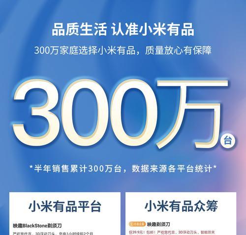 小米众筹产品的品质如何?(探究小米众筹产品的用户评价与市场表现)