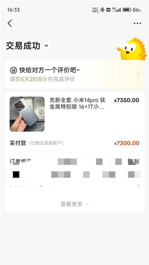 小米众筹产品的品质如何?(探究小米众筹产品的用户评价与市场表现)