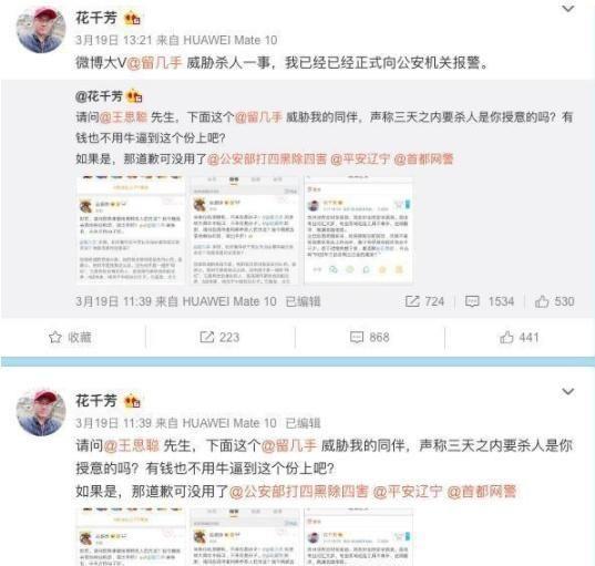 王思聪删微博又是什么梗?他逼得王思聪删微博,还要求索赔1.6亿