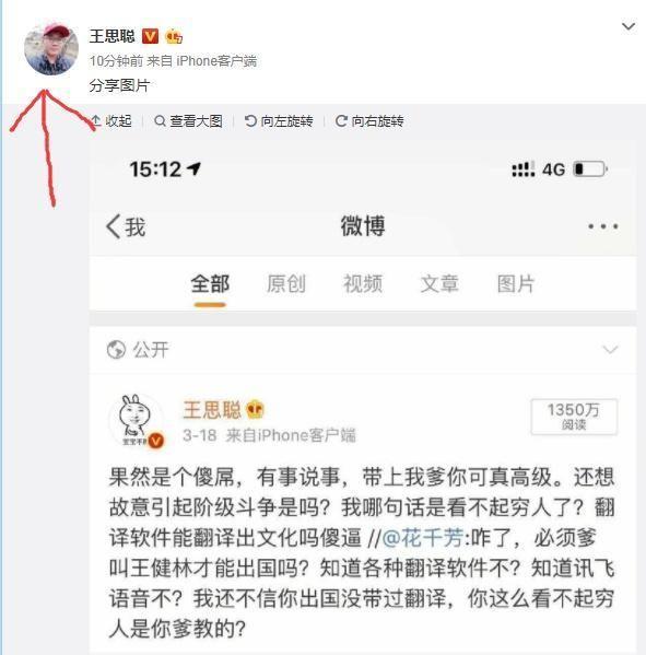 王思聪删微博又是什么梗?他逼得王思聪删微博,还要求索赔1.6亿
