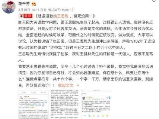 王思聪删微博又是什么梗?他逼得王思聪删微博,还要求索赔1.6亿