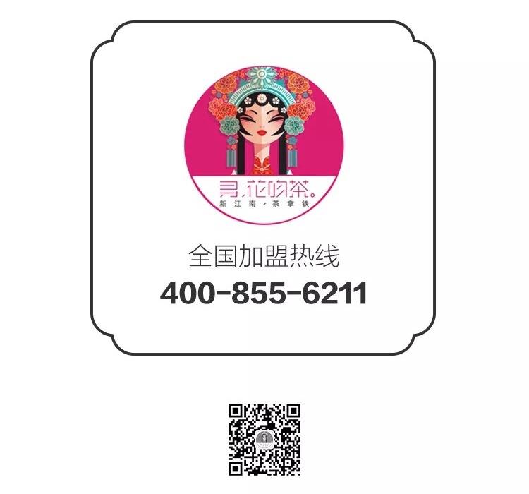寻花吻茶牵手李菲儿,开启充满中国风元素的茶饮时代