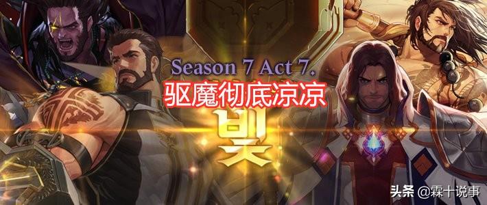 DNF:韩服大叔三觉尘埃落定,蓝拳登顶,驱魔抗议失败彻底凉了