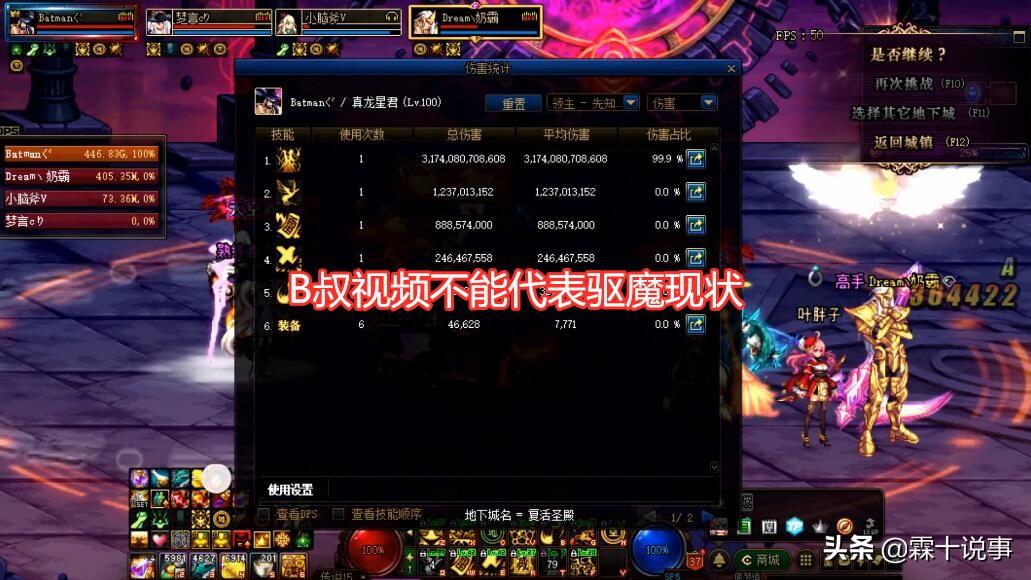 DNF:韩服大叔三觉尘埃落定,蓝拳登顶,驱魔抗议失败彻底凉了
