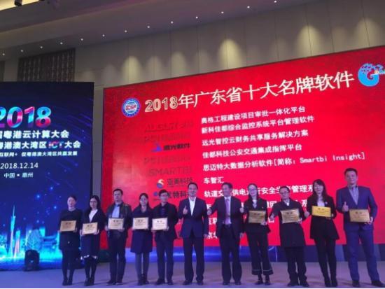 亚美科技实力雄厚 核心产品车智汇再获奖