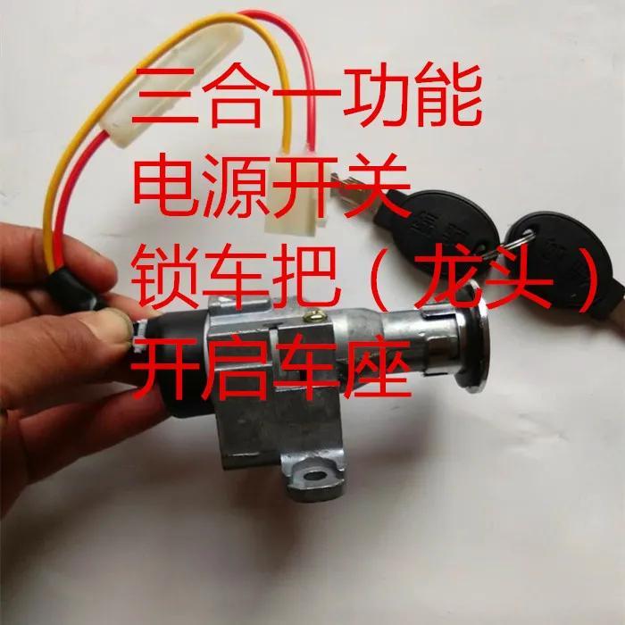 ​电动车电门锁线的正确连接方法和线路图