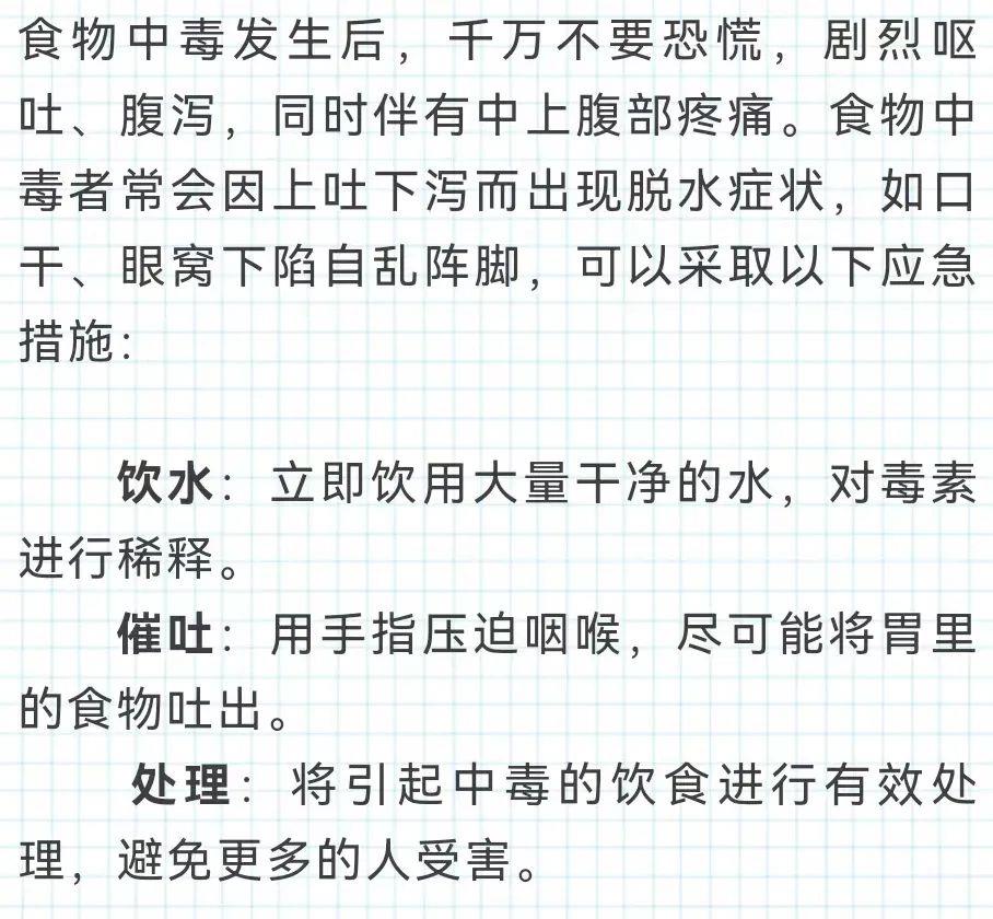 食品安全科普小常识