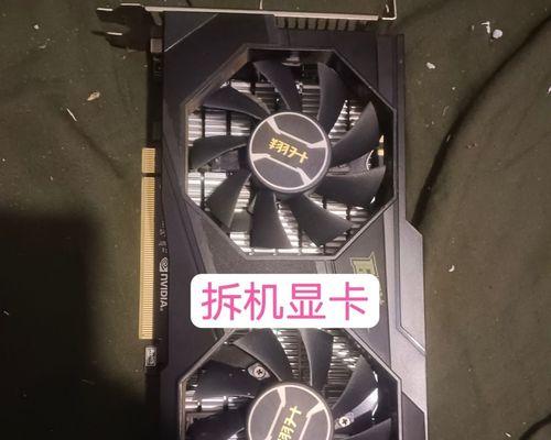 2G显存960显卡性能如何？（探究2G显存960显卡的性能表现及适用场景）