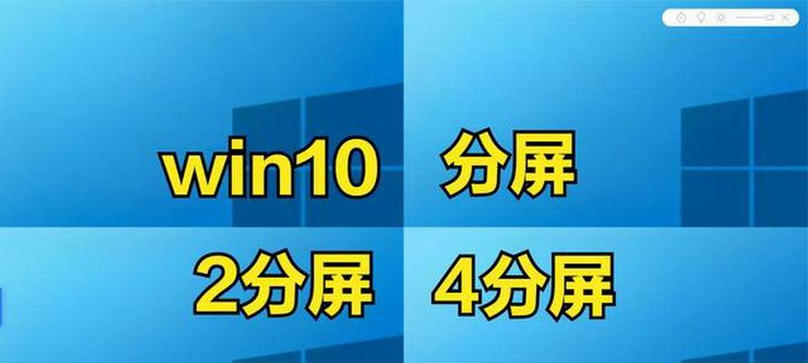 Windows10兼容性综述(对各种软硬件的兼容性进行全面评估,为您提供更顺畅的操作体验)