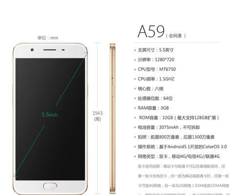 OPPOA59s(性能强悍,流畅体验游戏乐趣尽显)