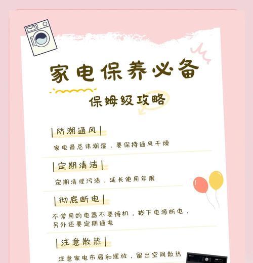 延长蓄电池寿命的方法(保养小技巧让蓄电池更耐用)