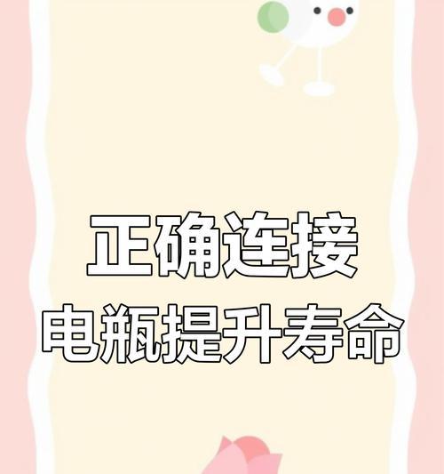 延长蓄电池寿命的方法(保养小技巧让蓄电池更耐用)