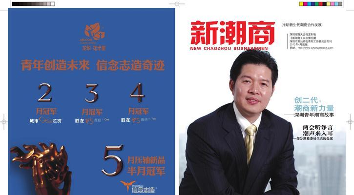 商界评论杂志(连接商界智慧,驱动商业变革)