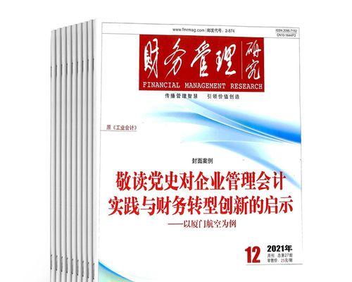商界评论杂志(连接商界智慧,驱动商业变革)