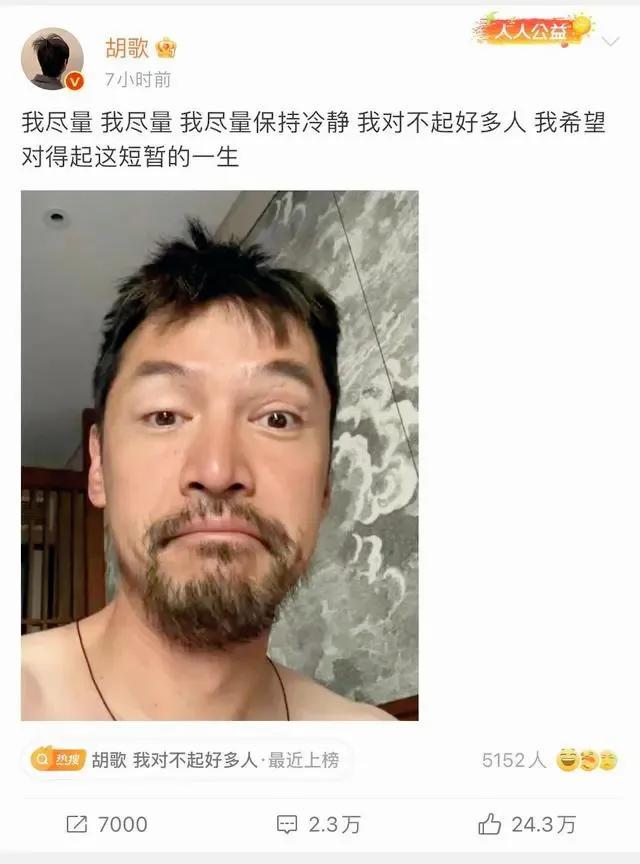 胡歌深夜发博,网友猜测发文只为缅怀好友