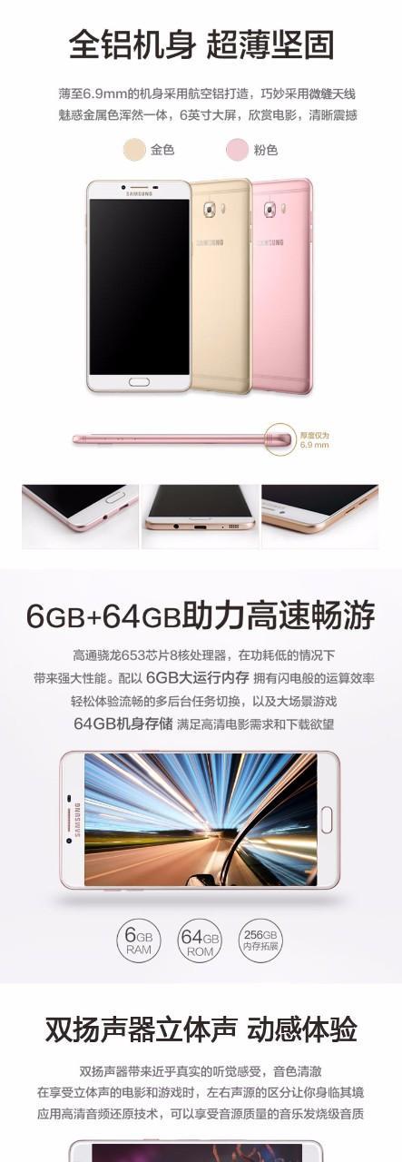 三星C9评价(探索三星C9的卓越功能和出色性能,为你带来卓越的手机体验)