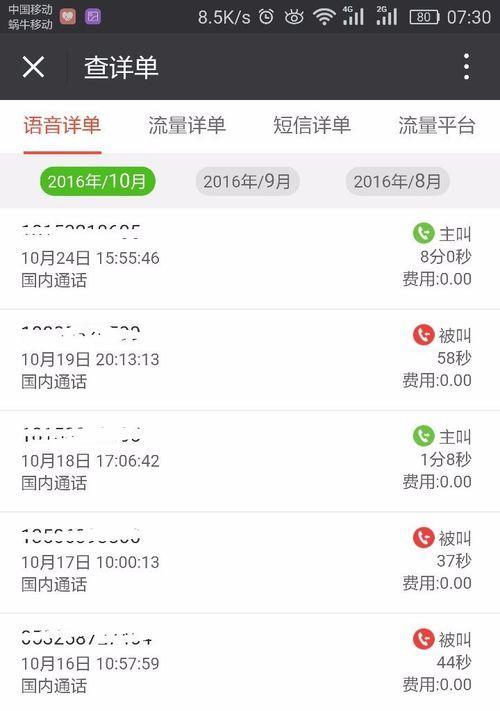 蜗牛移动电话卡(一卡流量全球通,无忧畅游世界)
