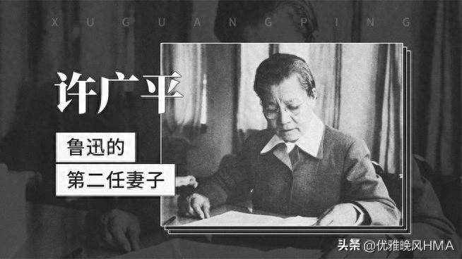 历史上的今天:中国作家许广平逝世