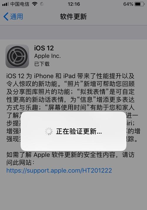 苹果更新后的改变(探索新一代苹果操作系统的革新特点)