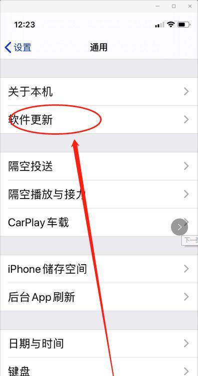 苹果更新后的改变(探索新一代苹果操作系统的革新特点)
