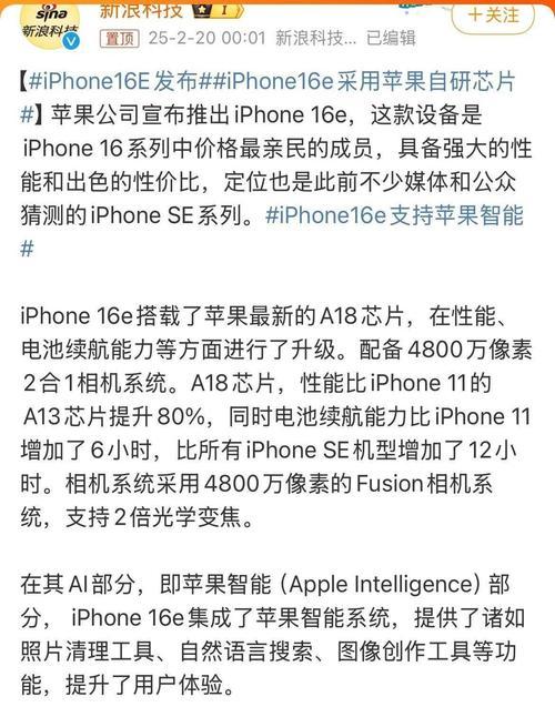 苹果更新后的改变(探索新一代苹果操作系统的革新特点)