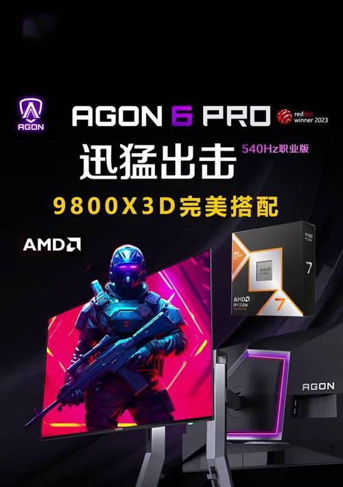 AOC3D显示器的绚丽画面和卓越性能（完美呈现立体影像，带来视觉盛宴）