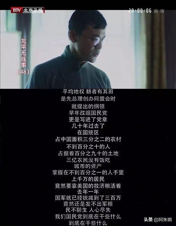 《北平无战事》原著:代表国防部“脸面”的曾可达,寒门难出贵子
