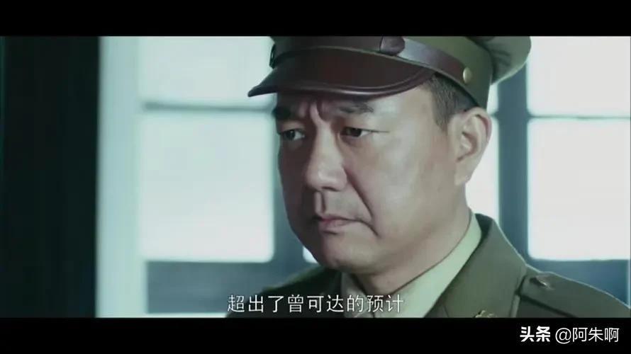 《北平无战事》原著:代表国防部“脸面”的曾可达,寒门难出贵子
