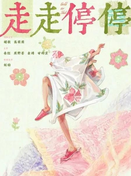 胡歌新片:5部电影+2部剧集