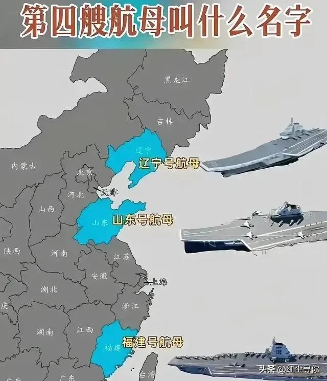 中国航母:名字背后的历史与期待