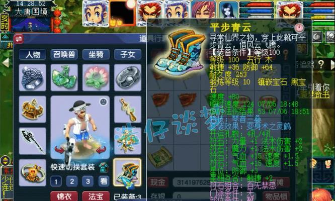梦幻西游魔王寨(畅游神话世界,感受无尽的冒险乐趣)