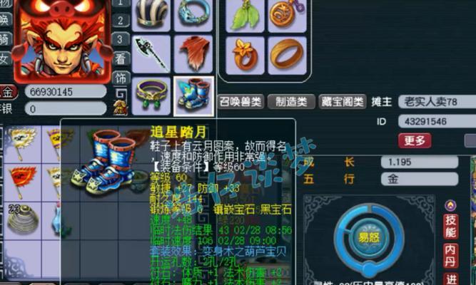 梦幻西游魔王寨(畅游神话世界,感受无尽的冒险乐趣)