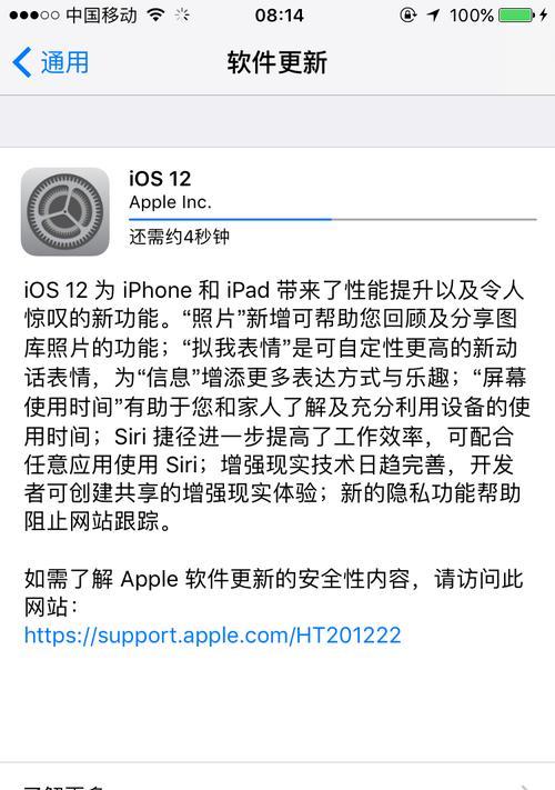 苹果6s如何升级系统,轻松更新系统以提升使用体验(教你简单操作,升级苹果6s系统步骤一览无余)
