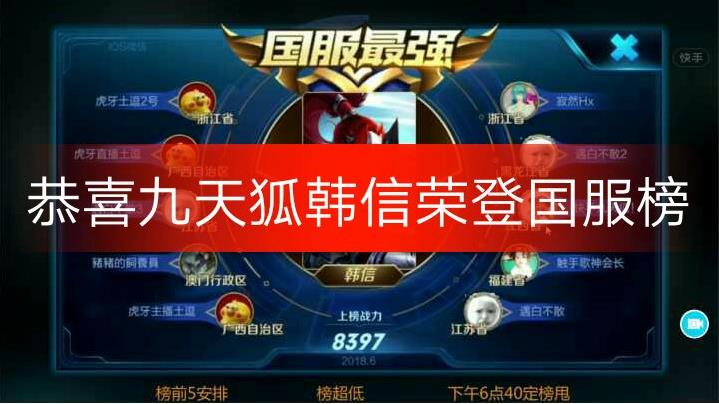 快手一哥九天狐,丝血反杀技术强悍!不愧是百万粉丝大主播