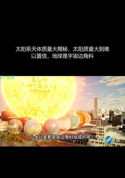 探究宇宙的质量之谜(揭开宇宙的质量奥秘,拨开星空的面纱)