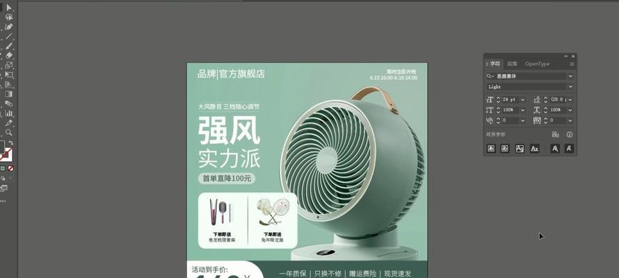 如何制作一个高效的电风扇（简单实用的DIY电风扇制作指南）