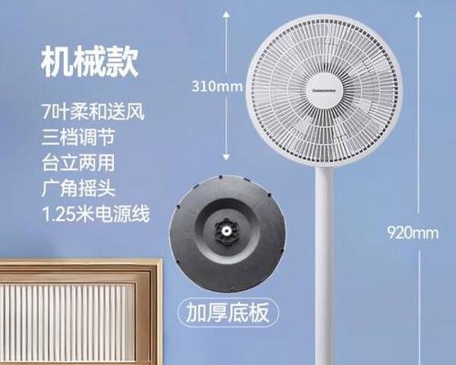 如何制作一个高效的电风扇（简单实用的DIY电风扇制作指南）